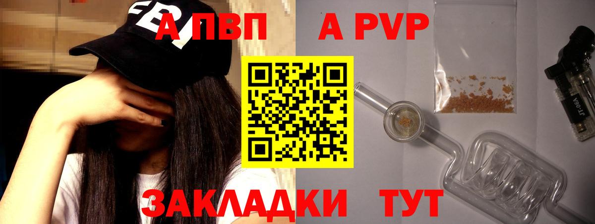A PVP СК КРИС  APVP кристаллы  Ступино  Alfa_PVP  Вход с VPN  Alfa_PVP СК 