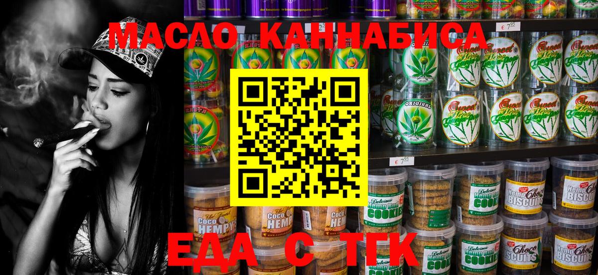 Ступино  Печенье с ТГК конопля  Вход с VPN 