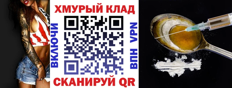 ГЕРОИН Heroin  где можно купить   MEGA ссылки  Ступино 