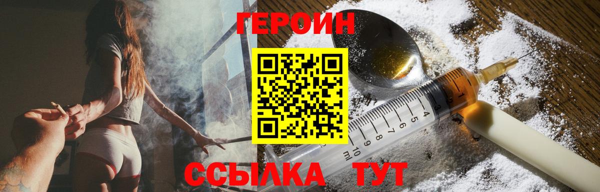 Ступино  ГЕРОИН афганец  ГЕРОИН  Вход с VPN 