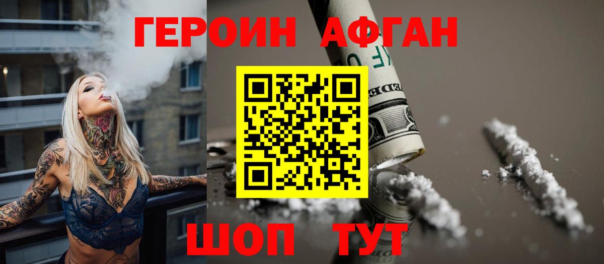 Героин герыч Ступино