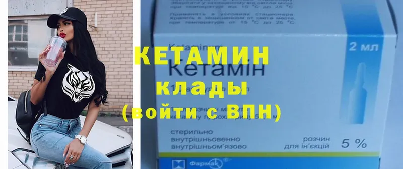 КЕТАМИН ketamine  Ступино 