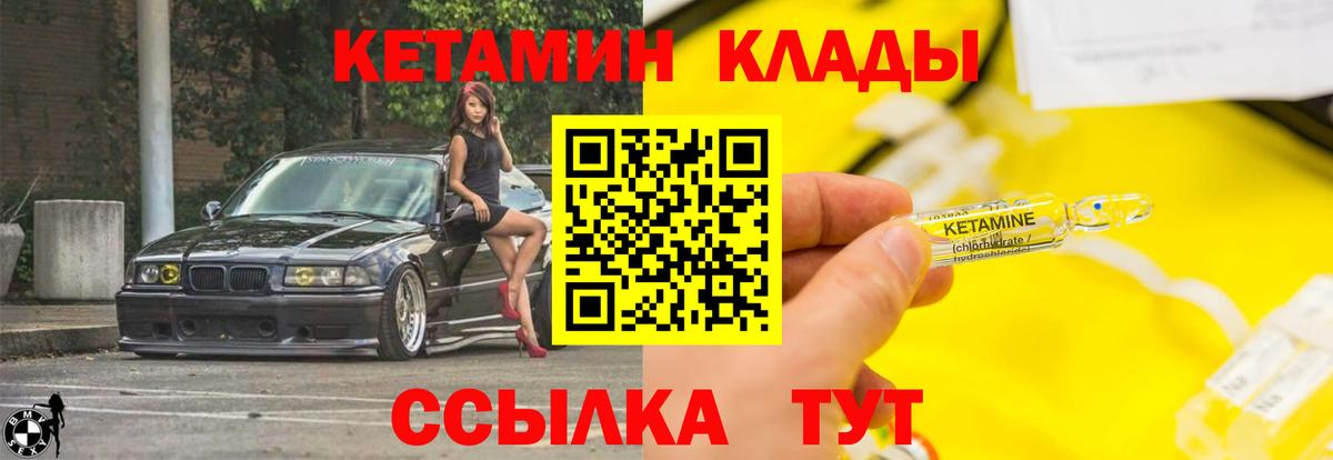 Кетамин Ступино