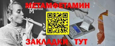 метамфетамин Ипатово