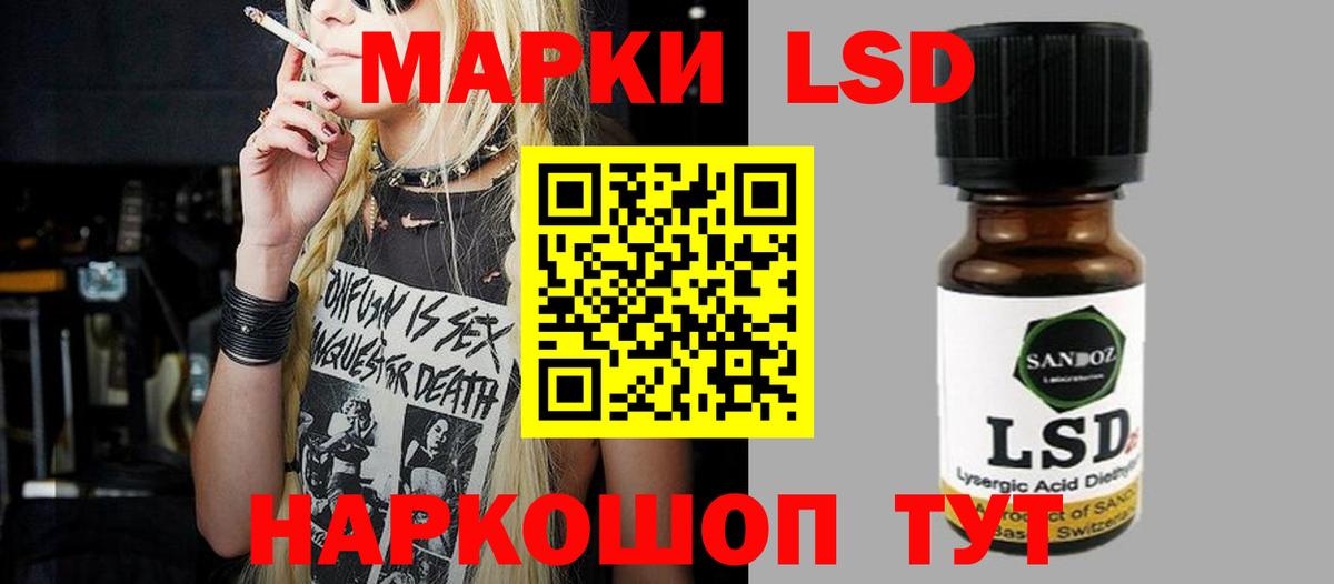 Лсд 25 экстази кислота Ступино