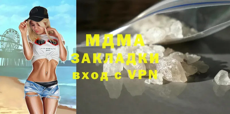 МДМА crystal  купить   Ступино 