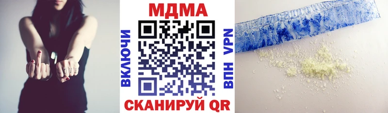 МДМА crystal  Ступино 