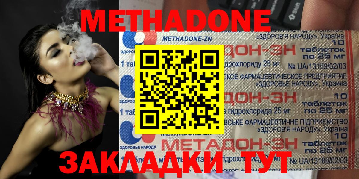 Ступино  МЕТАДОН мёд  мега ССЫЛКА  Вход с VPN  Метадон мёд 