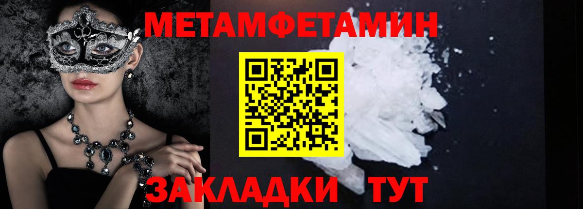Первитин кристалл  Первитин кристалл  Ступино  Вход с VPN 