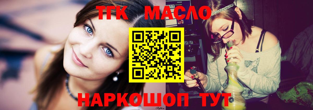 Дистиллят ТГК вейп с тгк  Дистиллят ТГК жижа  Вход с VPN  Ступино 
