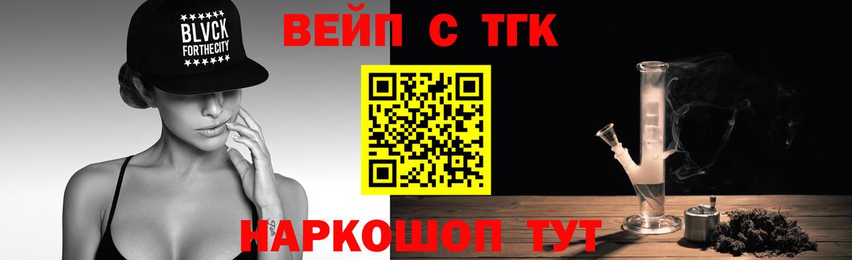 ТГК концентрат Ступино